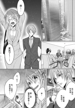 Page 35 of dekiru made, suru?| 做到筋疲力尽？~与兽类的肉食爱爱！ 2-6