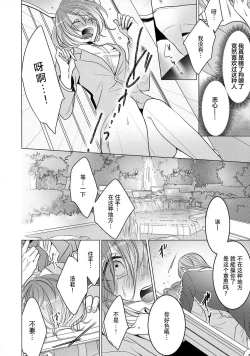 Page 37 of dekiru made, suru?| 做到筋疲力尽？~与兽类的肉食爱爱！ 2-6