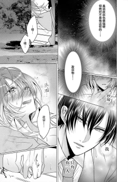 Page 38 of dekiru made, suru?| 做到筋疲力尽？~与兽类的肉食爱爱！ 2-6