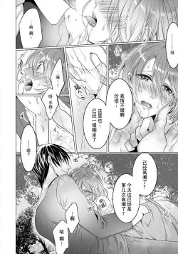 Page 47 of dekiru made, suru?| 做到筋疲力尽？~与兽类的肉食爱爱！ 2-6