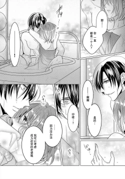 Page 57 of dekiru made, suru?| 做到筋疲力尽？~与兽类的肉食爱爱！ 2-6