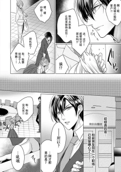 Page 5 of dekiru made, suru?| 做到筋疲力尽？~与兽类的肉食爱爱！ 2-6