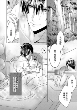 Page 61 of dekiru made, suru?| 做到筋疲力尽？~与兽类的肉食爱爱！ 2-6