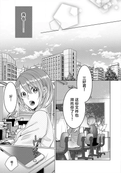 Page 62 of dekiru made, suru?| 做到筋疲力尽？~与兽类的肉食爱爱！ 2-6