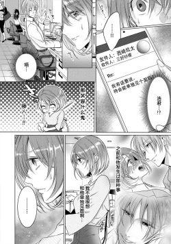 Page 63 of dekiru made, suru?| 做到筋疲力尽？~与兽类的肉食爱爱！ 2-6