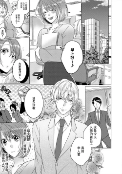 Page 72 of dekiru made, suru?| 做到筋疲力尽？~与兽类的肉食爱爱！ 2-6