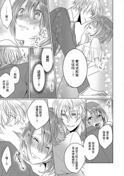 Page 82 of dekiru made, suru?| 做到筋疲力尽？~与兽类的肉食爱爱！ 2-6