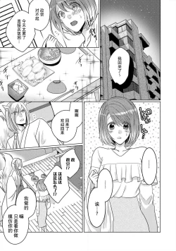 Page 84 of dekiru made, suru?| 做到筋疲力尽？~与兽类的肉食爱爱！ 2-6