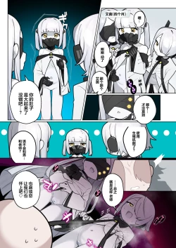 Page 19 of Blue Aka-chan IN Bu 2