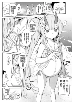 Page 38 of Blue Aka-chan IN Bu 2