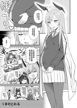 Page 93 of Blue Aka-chan IN Bu 2