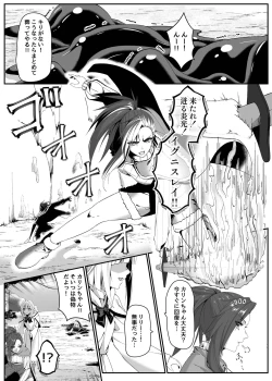 Page 11 of Mayakashi no Predator