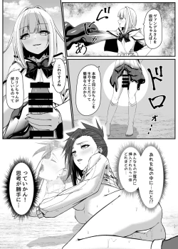 Page 19 of Mayakashi no Predator