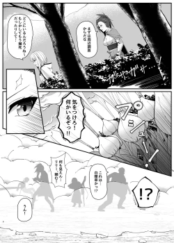 Page 8 of Mayakashi no Predator