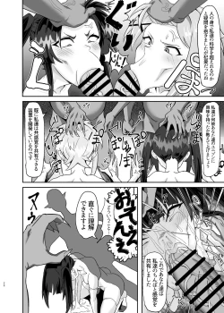 Page 28 of Shirabe to Kirika  no  Douji Zecchou Unison Kyoushitsu