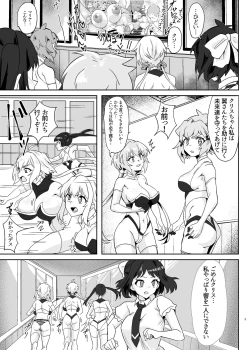 Page 5 of Shirabe to Kirika  no  Douji Zecchou Unison Kyoushitsu