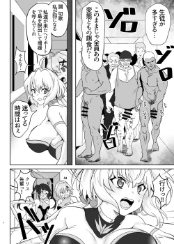 Page 6 of Shirabe to Kirika  no  Douji Zecchou Unison Kyoushitsu