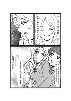 Page 10 of Possessed Revenger