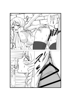 Page 28 of Possessed Revenger