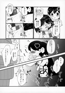 Page 14 of Morashitanode Omori ni Aratte Morau Hon