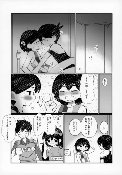 Page 20 of Morashitanode Omori ni Aratte Morau Hon
