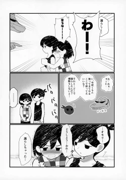 Page 5 of Morashitanode Omori ni Aratte Morau Hon