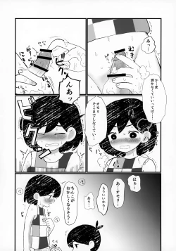 Page 9 of Morashitanode Omori ni Aratte Morau Hon