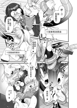 Page 31 of BluArch Mob de Seiheki o Mitashi Makuru Hon. | 碧蓝档案的杂鱼酱们满足你的性癖的本。