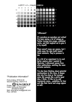 Page 118 of Yuri Ranbou Sareru  Inma Soushuuhen |  A Succubus Ravaged By Yuri Compilation