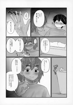 Page 13 of Kel no Ie ni Tomatta Toki no Tadashii Sugoshikata ga Manaberu Hon - How to spend a sleepover