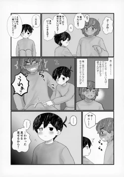 Page 16 of Kel no Ie ni Tomatta Toki no Tadashii Sugoshikata ga Manaberu Hon - How to spend a sleepover