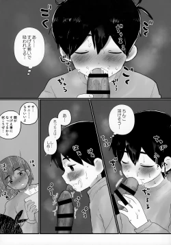 Page 22 of Kel no Ie ni Tomatta Toki no Tadashii Sugoshikata ga Manaberu Hon - How to spend a sleepover