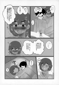 Page 27 of Kel no Ie ni Tomatta Toki no Tadashii Sugoshikata ga Manaberu Hon - How to spend a sleepover