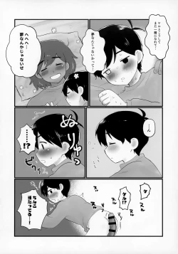 Page 33 of Kel no Ie ni Tomatta Toki no Tadashii Sugoshikata ga Manaberu Hon - How to spend a sleepover