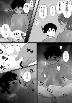 Page 35 of Kel no Ie ni Tomatta Toki no Tadashii Sugoshikata ga Manaberu Hon - How to spend a sleepover