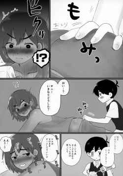 Page 46 of Kel no Ie ni Tomatta Toki no Tadashii Sugoshikata ga Manaberu Hon - How to spend a sleepover