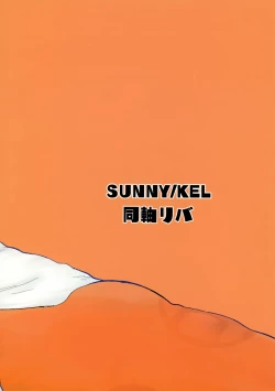 Page 52 of Kel no Ie ni Tomatta Toki no Tadashii Sugoshikata ga Manaberu Hon - How to spend a sleepover