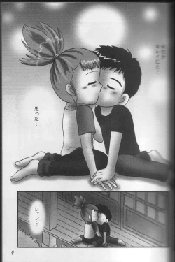 Page 8 of Pretty Tamers