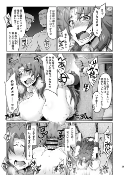 Page 38 of Meushi Gizoku