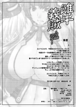 Page 53 of Meushi Gizoku