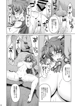 Page 43 of Risty-Rin