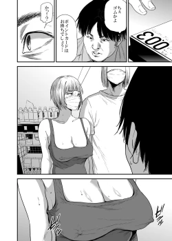 Page 43 of Saeko Nee-san ga Daigaku no Doukyuusei ni Itazura Sare Moteasobareru Hon FINAL
