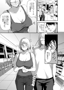 Page 44 of Saeko Nee-san ga Daigaku no Doukyuusei ni Itazura Sare Moteasobareru Hon FINAL