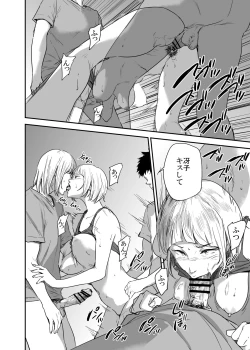 Page 47 of Saeko Nee-san ga Daigaku no Doukyuusei ni Itazura Sare Moteasobareru Hon FINAL