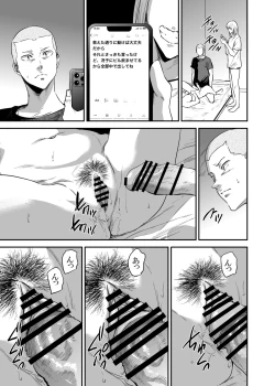 Page 68 of Saeko Nee-san ga Daigaku no Doukyuusei ni Itazura Sare Moteasobareru Hon FINAL