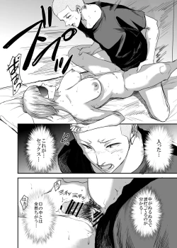 Page 69 of Saeko Nee-san ga Daigaku no Doukyuusei ni Itazura Sare Moteasobareru Hon FINAL