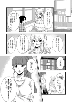 Page 36 of M-o Muke Zasshifuu Doujinshi Dokutoku no Magazine Vol. 6