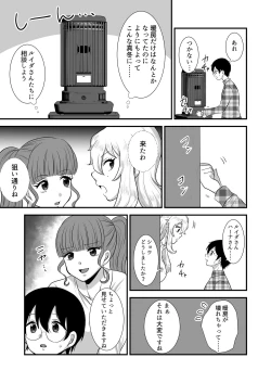 Page 37 of M-o Muke Zasshifuu Doujinshi Dokutoku no Magazine Vol. 6