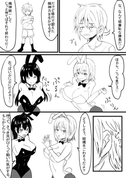 Page 51 of M-o Muke Zasshifuu Doujinshi Dokutoku no Magazine Vol. 6