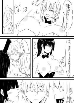 Page 52 of M-o Muke Zasshifuu Doujinshi Dokutoku no Magazine Vol. 6